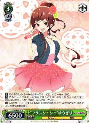 "Franchouchou" Yugiri