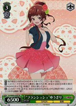 "Franchouchou" Yugiri