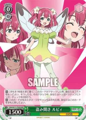 Eavesdropping Ruby YHN