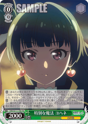 Special Magic Yohane YHN