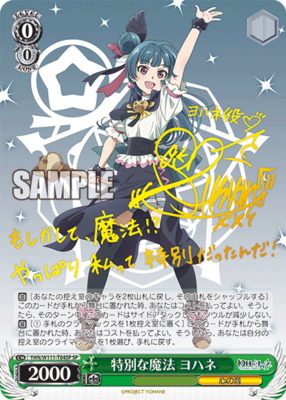 Special Magic Yohane YHN