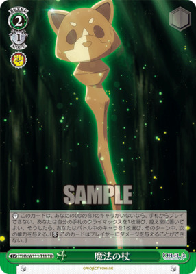 Magic wand YHN