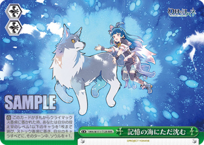 YHN just sinks into the ocean of memories