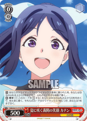 Summer's full-blooming smile Kanan YHN