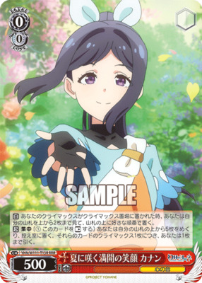 Summer's full-blooming smile Kanan YHN