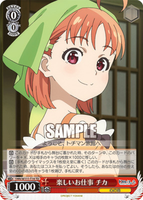 Fun Job Chika YHN