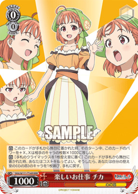 Fun Job Chika YHN