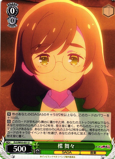 Maimai Yuzuriha
