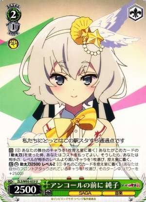 Junko, Before Encore