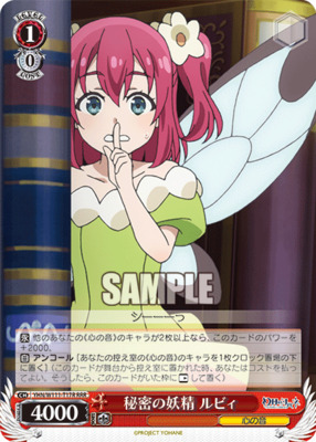 Secret Fairy Ruby YHN
