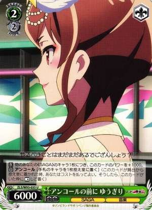 Yugiri, Before Encore