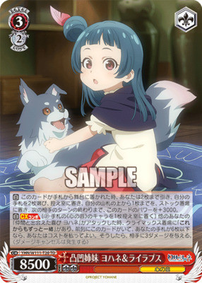 The uneven sisters Yohane and Lailapus YHN