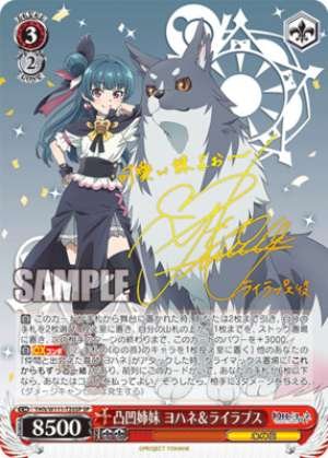 The uneven sisters Yohane and Lailapus YHN