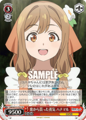 The courage I got from the song Hanamaru YHN