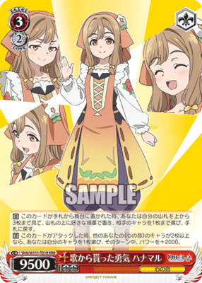 The courage I got from the song Hanamaru YHN