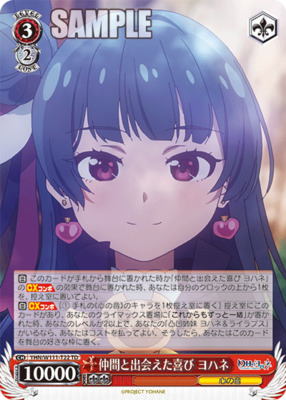 The joy of meeting new friends, Yohane YHN