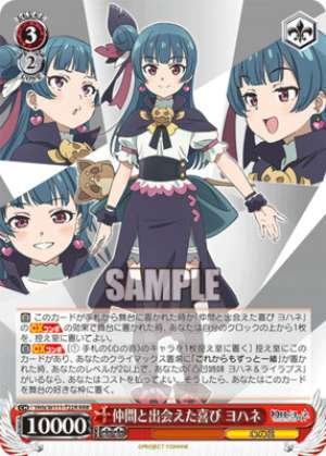 The joy of meeting new friends, Yohane YHN