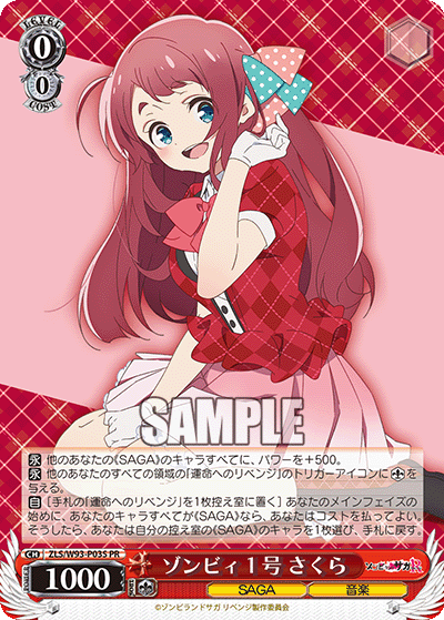 Zombie 1: Sakura