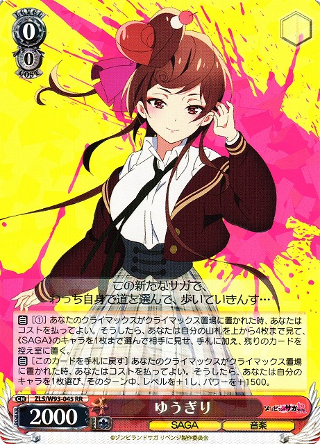Yugiri