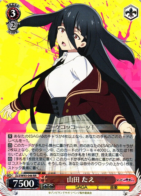 Tae Yamada