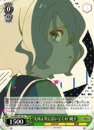 "Taiga yo Tomo ni Naite Kure" Junko