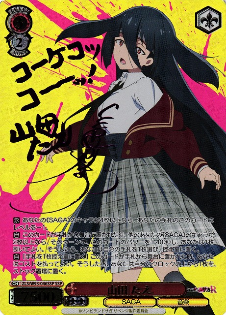 Tae Yamada