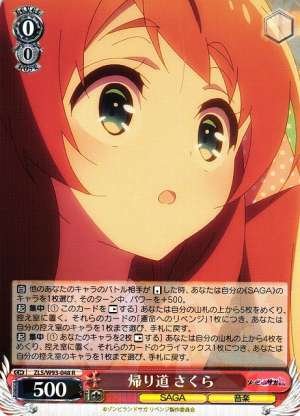 Sakura, On Her Way Home