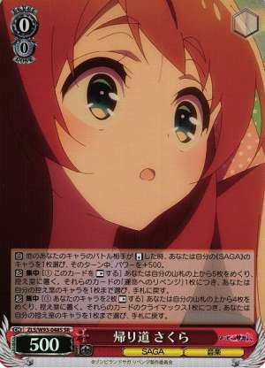 Sakura, On Her Way Home