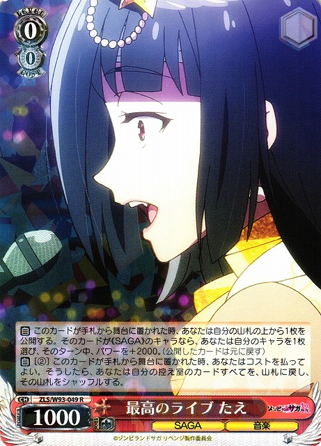 Tae, Best Live