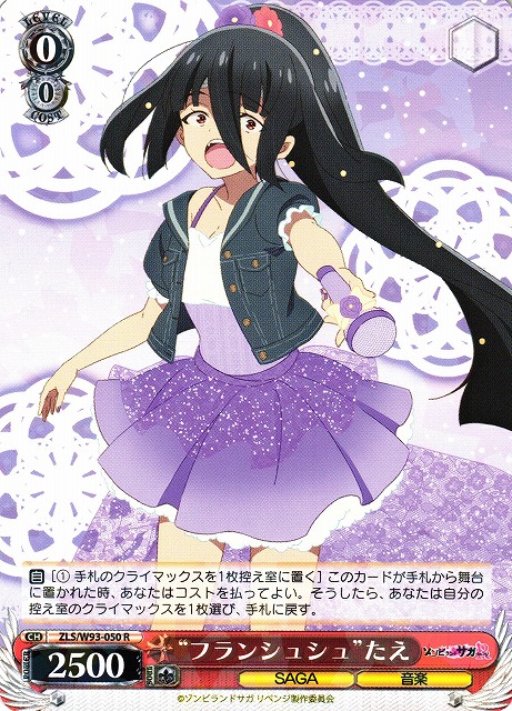"Franchouchou" Tae