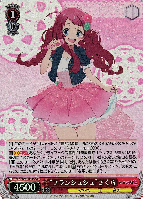 "Franchouchou" Sakura