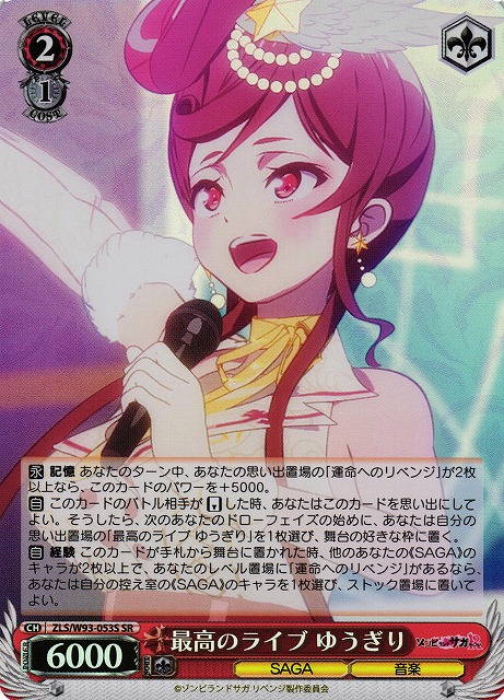 Yugiri, Best Live