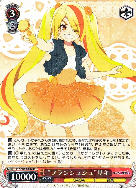 "Franchouchou" Saki