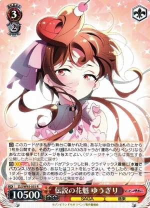 Yugiri, Legendary Oiran