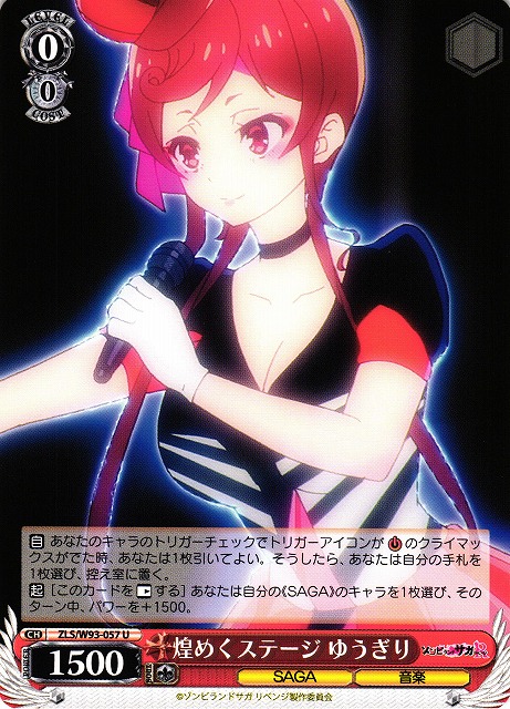 Yugiri, Sparkling Stage
