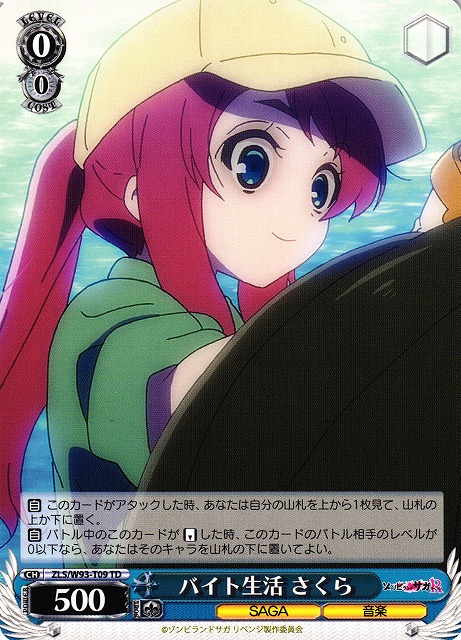 Sakura, Part-Time Job Life