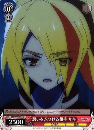 Saki, Someone to Express Her Feelings to