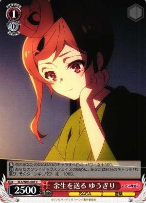 Yugiri, Spending Her Rest Life