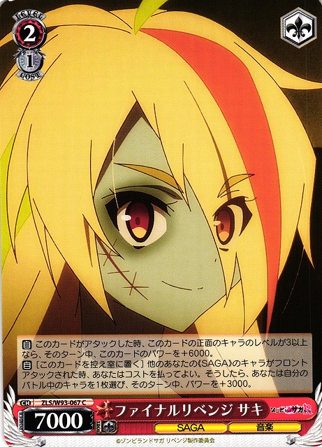 Saki, Final Revenge