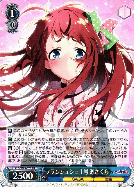 Sakura Minamoto, Franchouchou Number 1