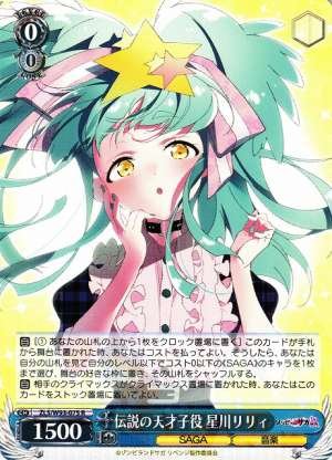 Lily, Legendary Genius Child Actor