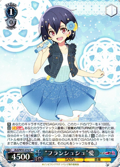 "Franchouchou" Ai