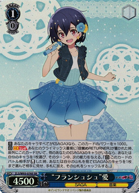 "Franchouchou" Ai