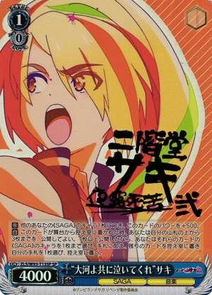 Taiga yo Tomo ni Naite Kure Saki