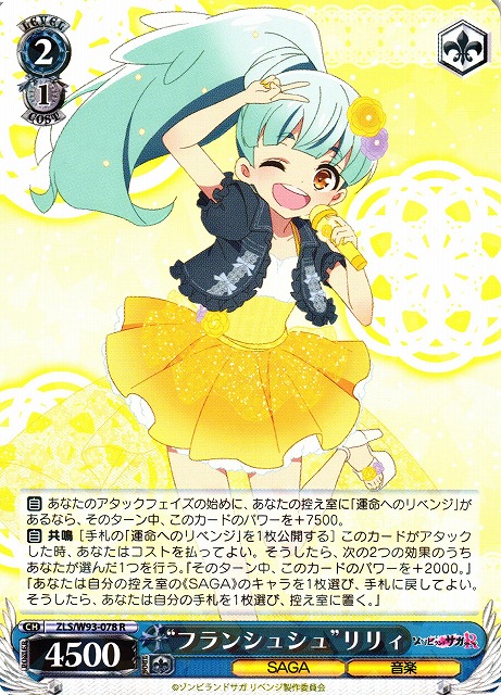 "Franchouchou" Lily