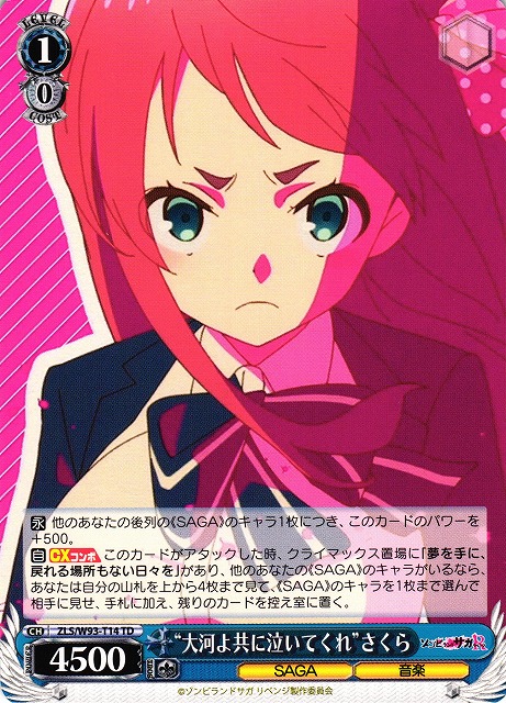 "Taiga yo Tomo ni Naite Kure" Sakura