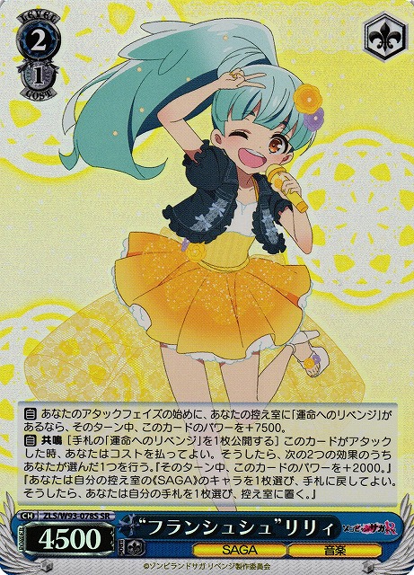 "Franchouchou" Lily