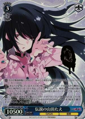 Legendary Tae Yamada