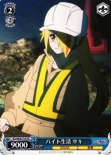 Saki, Part-Time Job Life