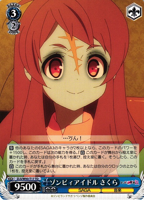 Sakura, Zombie Idol